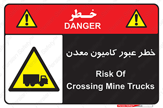 risk , passing , trailer , هشدار , تردد , ماشین سنگین , 