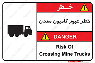 risk , passing , trailer , هشدار , تردد , ماشین سنگین , 