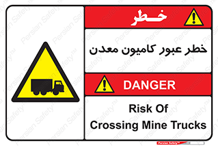 risk , passing , trailer , هشدار , تردد , ماشین سنگین , 