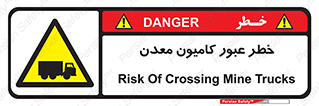 risk , passing , trailer , هشدار , تردد , ماشین سنگین , 