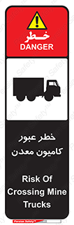 تابلوی ایمنی خطر عبور کامیون معدن – طرح 11823