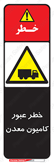 risk , passing , trailer , هشدار , تردد , ماشین سنگین , 