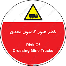 risk , passing , trailer , هشدار , تردد , ماشین سنگین , 