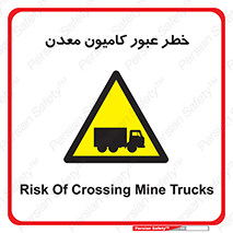 risk , passing , trailer , هشدار , تردد , ماشین سنگین , 