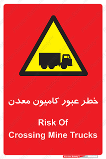 risk , passing , trailer , هشدار , تردد , ماشین سنگین , 