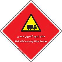 risk , passing , trailer , هشدار , تردد , ماشین سنگین , 
