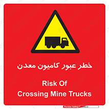 risk , passing , trailer , هشدار , تردد , ماشین سنگین , 