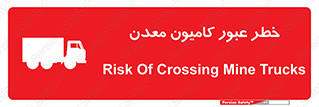 risk , passing , trailer , هشدار , تردد , ماشین سنگین , 