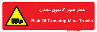 risk , passing , trailer , هشدار , تردد , ماشین سنگین , 