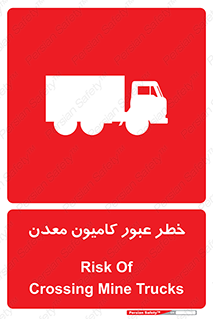 risk , passing , trailer , هشدار , تردد , ماشین سنگین , 