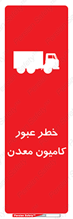 risk , passing , trailer , هشدار , تردد , ماشین سنگین , 
