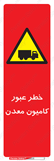 risk , passing , trailer , هشدار , تردد , ماشین سنگین , 