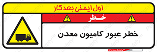 risk , passing , trailer , هشدار , تردد , ماشین سنگین , 