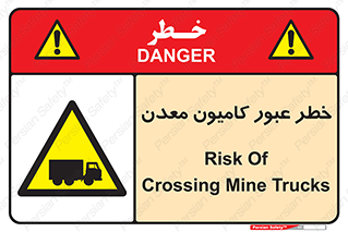 risk , passing , trailer , هشدار , تردد , ماشین سنگین , 