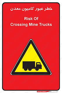 risk , passing , trailer , هشدار , تردد , ماشین سنگین , 