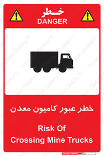 risk , passing , trailer , هشدار , تردد , ماشین سنگین , 