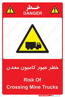 risk , passing , trailer , هشدار , تردد , ماشین سنگین , 