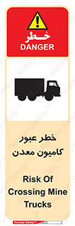 تابلوی ایمنی خطر عبور کامیون معدن – طرح 11823