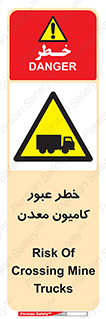 risk , passing , trailer , هشدار , تردد , ماشین سنگین , 