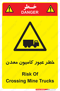 risk , passing , trailer , هشدار , تردد , ماشین سنگین , 
