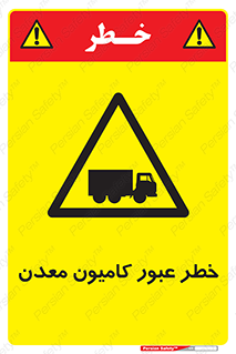risk , passing , trailer , هشدار , تردد , ماشین سنگین , 
