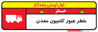 risk , passing , trailer , هشدار , تردد , ماشین سنگین , 