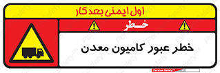 risk , passing , trailer , هشدار , تردد , ماشین سنگین , 
