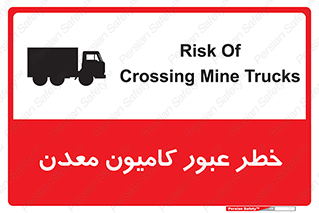 risk , passing , trailer , هشدار , تردد , ماشین سنگین , 