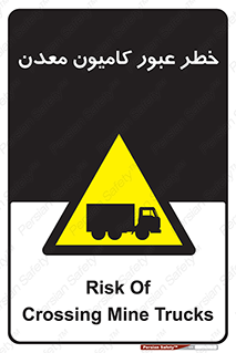 risk , passing , trailer , هشدار , تردد , ماشین سنگین , 