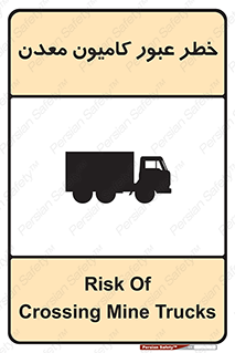 risk , passing , trailer , هشدار , تردد , ماشین سنگین , 