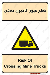 risk , passing , trailer , هشدار , تردد , ماشین سنگین , 