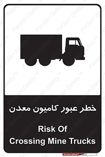 risk , passing , trailer , هشدار , تردد , ماشین سنگین , 