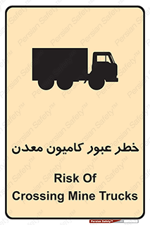 risk , passing , trailer , هشدار , تردد , ماشین سنگین , 