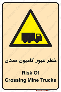 risk , passing , trailer , هشدار , تردد , ماشین سنگین , 
