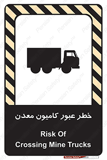 risk , passing , trailer , هشدار , تردد , ماشین سنگین , 