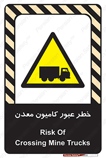 risk , passing , trailer , هشدار , تردد , ماشین سنگین , 