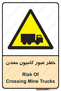 risk , passing , trailer , هشدار , تردد , ماشین سنگین , 