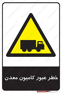 risk , passing , trailer , هشدار , تردد , ماشین سنگین , 