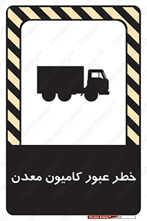 risk , passing , trailer , هشدار , تردد , ماشین سنگین , 