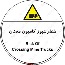 risk , passing , trailer , هشدار , تردد , ماشین سنگین , 