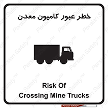 risk , passing , trailer , هشدار , تردد , ماشین سنگین , 