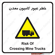 risk , passing , trailer , هشدار , تردد , ماشین سنگین , 