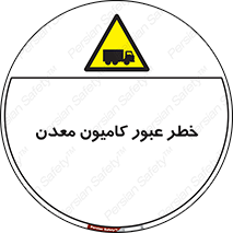 risk , passing , trailer , هشدار , تردد , ماشین سنگین , 