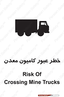 risk , passing , trailer , هشدار , تردد , ماشین سنگین , 
