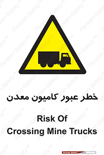 risk , passing , trailer , هشدار , تردد , ماشین سنگین , 