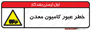risk , passing , trailer , هشدار , تردد , ماشین سنگین , 