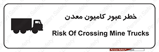 risk , passing , trailer , هشدار , تردد , ماشین سنگین , 