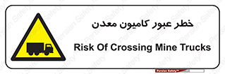 risk , passing , trailer , هشدار , تردد , ماشین سنگین , 