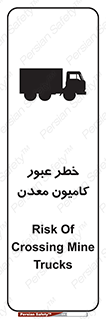 risk , passing , trailer , هشدار , تردد , ماشین سنگین , 
