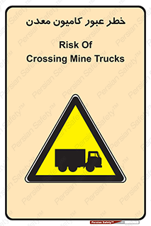 risk , passing , trailer , هشدار , تردد , ماشین سنگین , 